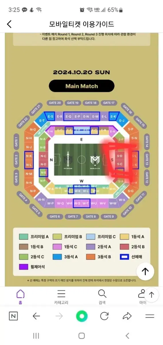 넥슨 아이콘 매치 2등석B 2연석 팝니다.